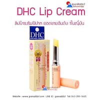 dhc lip cream ลิปมันญี่ปุ่น