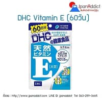 วิตามินอี DHC