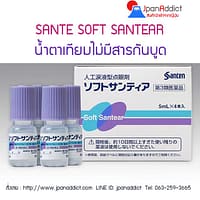 SANTE SOFT SANTEAR