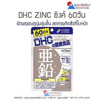 DHC ZINC