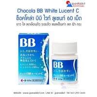 Chocola BB Lucent C