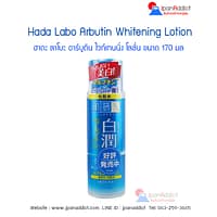 Hada Labo Arbutin Whitening Lotion 170ml