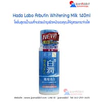 Hada Labo Arbutin Whitening Lotion Milk