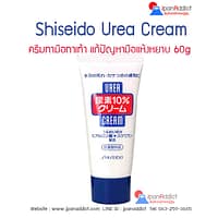 Shiseido Urea Cream 60g