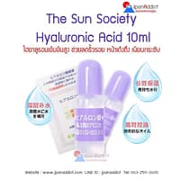 The Sun Society Hyaluronic Acid 10 ml ไฮยาลูรอนเข้มข้นสูง ขนาด 10มล
