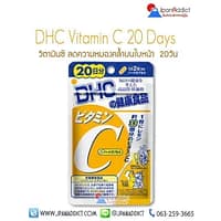 DHC Vitamin C (20 วัน)