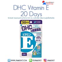 DHC Vitamin E 20วัน วิตามินอี