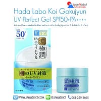 Hada Labo Koi Gokujyun UV Perfect Gel