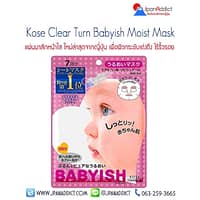 Kose-Clear-Turn-Babyish-Moist-Mask