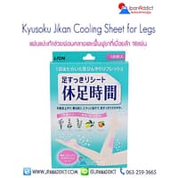 Kyusoku Jikan Cooling Sheet for Legs
