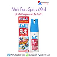 Muhi Peru Spray 60ml