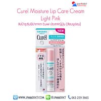 Curel Moisture Lip Care Cream Light Pink