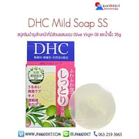 DHC Mild Soap SS