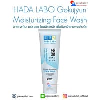 HADA LABO Gokujyun Moisturizing Face Wash