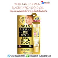MICCOSMO PREMIUM PLACENTA RICH GOLD GEL