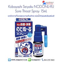 Kobayashi Seiyaku สเปรย์แก้เจ็บคอ ญี่ปุ่น