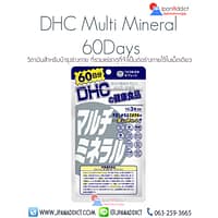DHC Multi Mineral 60