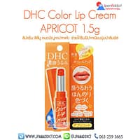 DHC Color Lip Cream Apricot (Orange) 1.5g ดีเอชซี ลิปครีม