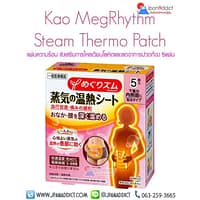 Kao MegRhythm Steam Thermo Patch แผ่นความร้อน