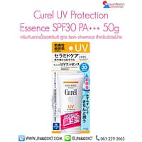 Curel UV Protection Essence SPF30 PA+++ 50g ครีมกันแดด