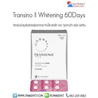 Transino II ทรานซิโน่ 2