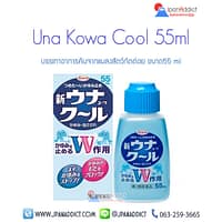 Una Kowa Cool 55ml บรรเทาอาการคันจากแมลงสัตว์กัดต่อย