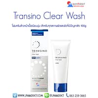 Transino Clear Wash 100g โฟมครีมล้างหน้า
