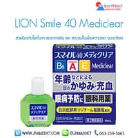 LION Smile 40 Mediclear