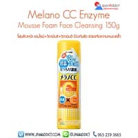 โฟมล้างหน้า Melano CC Enzyme