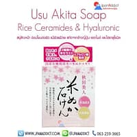 สบู่รำข้าว ญี่ปุ่น Uzu Akita Transparent Soap 90g
