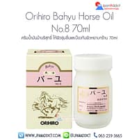 ครีมน้ำมันม้า Orihiro Bahyu Horse Oil No.8 70ml