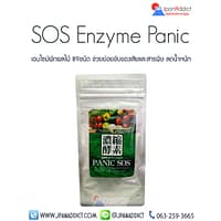 enzyme panic SOS เอนไซม์ผักผลไม้