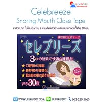 Celebreeze เทปปิดปาก แก้นอนกรน