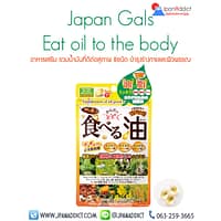 Japan Gals Eat oil to the body