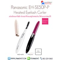Panasonic EH-SE50P-P แปรงปัดขนตาไฟฟ้า