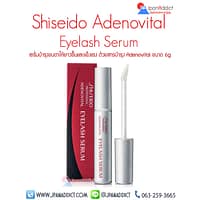 Shiseido Adenovital Eyelash Serum