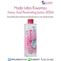 Hada Labo Kiwamizu Amino Acid Penetrating Lotion