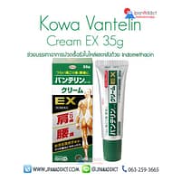 VANTELIN KOWA CREAM EX