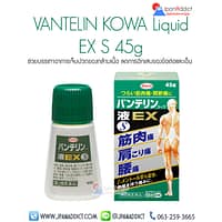 VANTELIN KOWA Liquid EX 45g