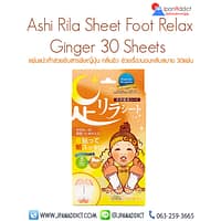 Ashi Rila Sheet Foot Relax Ginger 30 Sheets