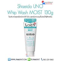 Shiseido UNO Whip Wash Moist 130g โฟมล้างหน้าผู้ชาย