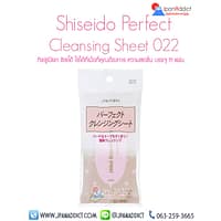 ทิชชู่เปียก ชิเซโด้ Shiseido Perfect Cleansing Sheet 022