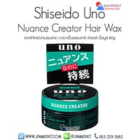 Shiseido Uno Nuance Creator 80g แวกซ์จัดแต่งทรงผมชาย