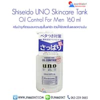 Shiseido UNO Skincare Tank Oil Control