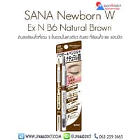 Sana New Born EX Eyebrow B6 Natural Brown ดินสอเขียนคิ้ว