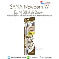 Sana New Born EX Eyebrow B8 Ash Brown ดินสอเขียนคิ้ว