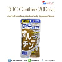 DHC Ornithine แอลออร์นิทีน