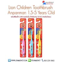 Lion Children Toothbrush Anpanman แปรงสีฟันเด็ก