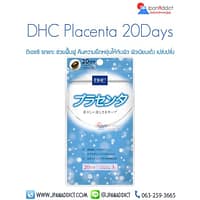 DHC Placenta ดีเอชซี รกแกะ