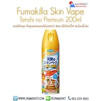 Fumakilla Skin Vape Tenshi no Premium 200ml สเปย์กันยุง ญี่ปุ่น สีทอง